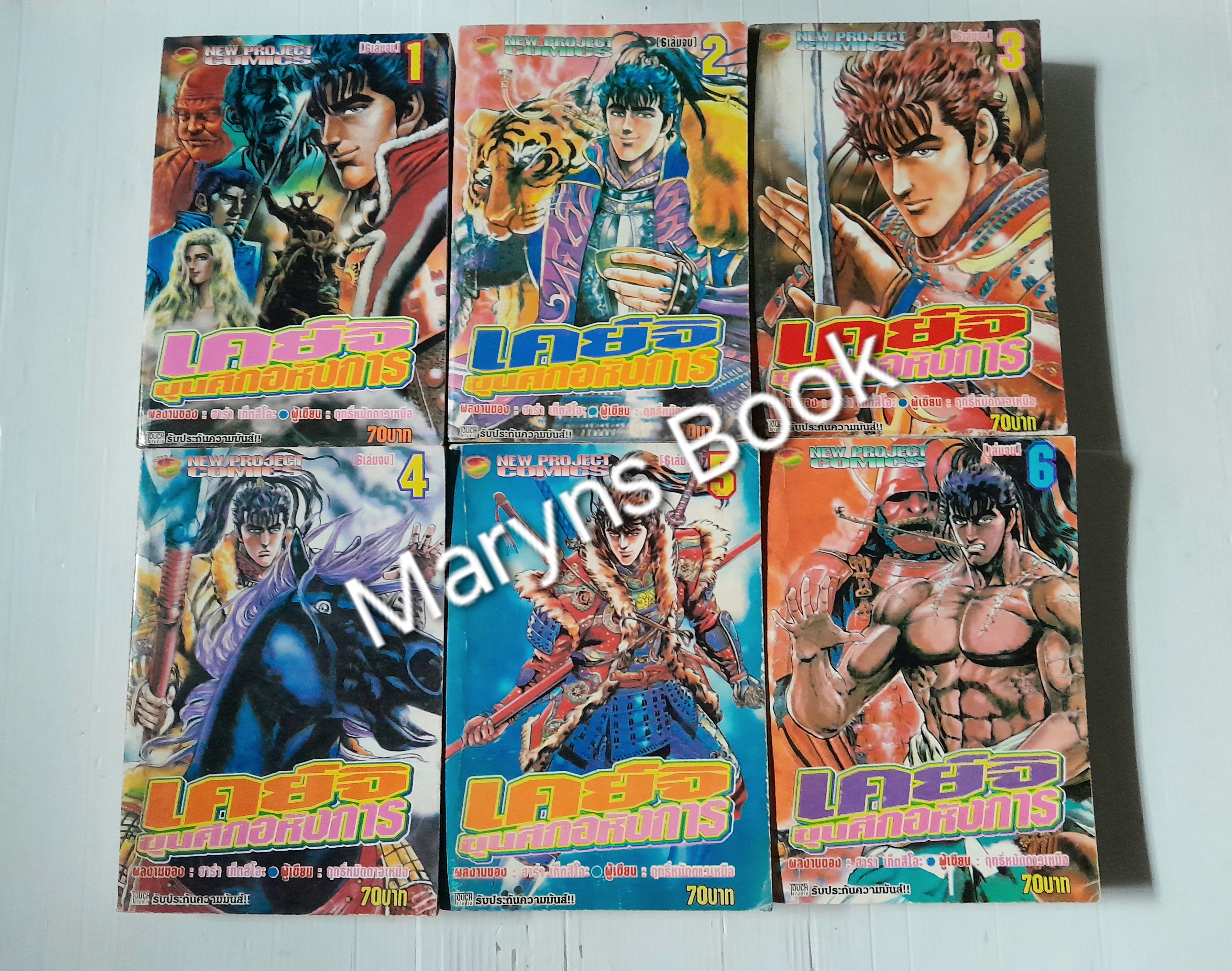 เคย์จิ ขุนศึกอหังการ 6 เล่มจบ / ฮาร่า เท็ตสึโอะ