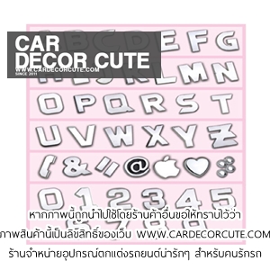 โลโก้ตัวอักษรสติกเกอร์ - ตัวหนังสือตกแต่งรถยนต์ A-Z สัญลักษณ์ และ 0-9