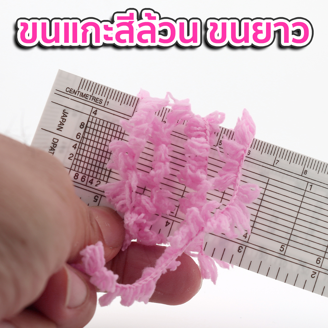 ไหม ขนแกะและอูด้ง 2025