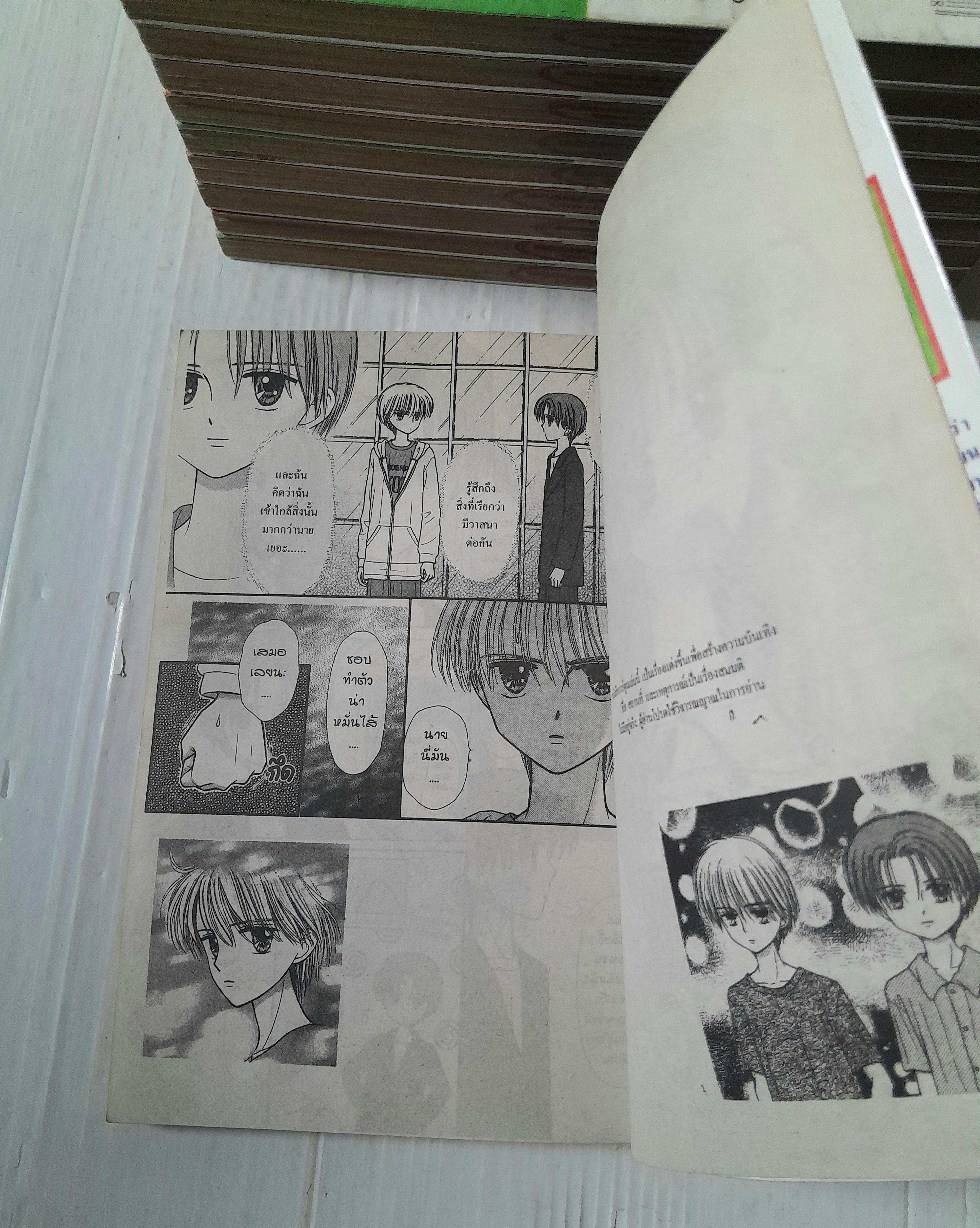 รักวุ่นๆ KODOMO NO OMOCHA 10 เล่มจบ / MIHO OBANA