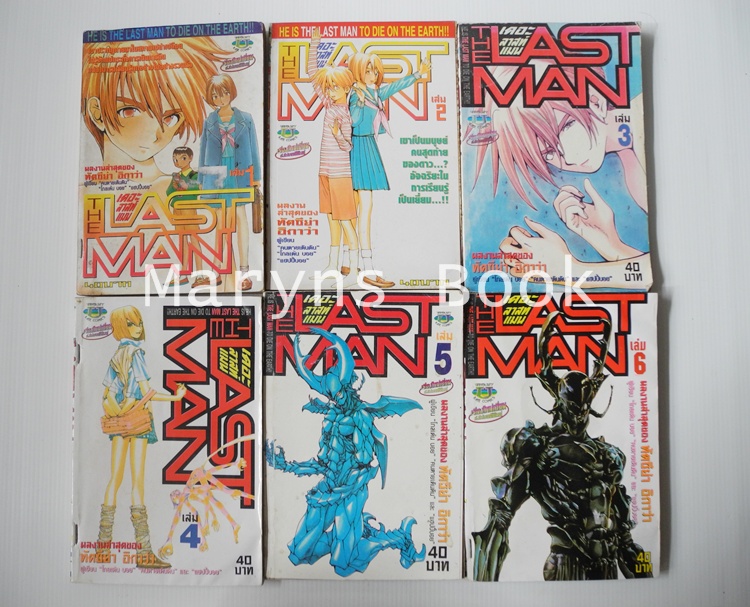The Last Man เล่ม 1-6 / ทัตซึย่า อิคาว่า