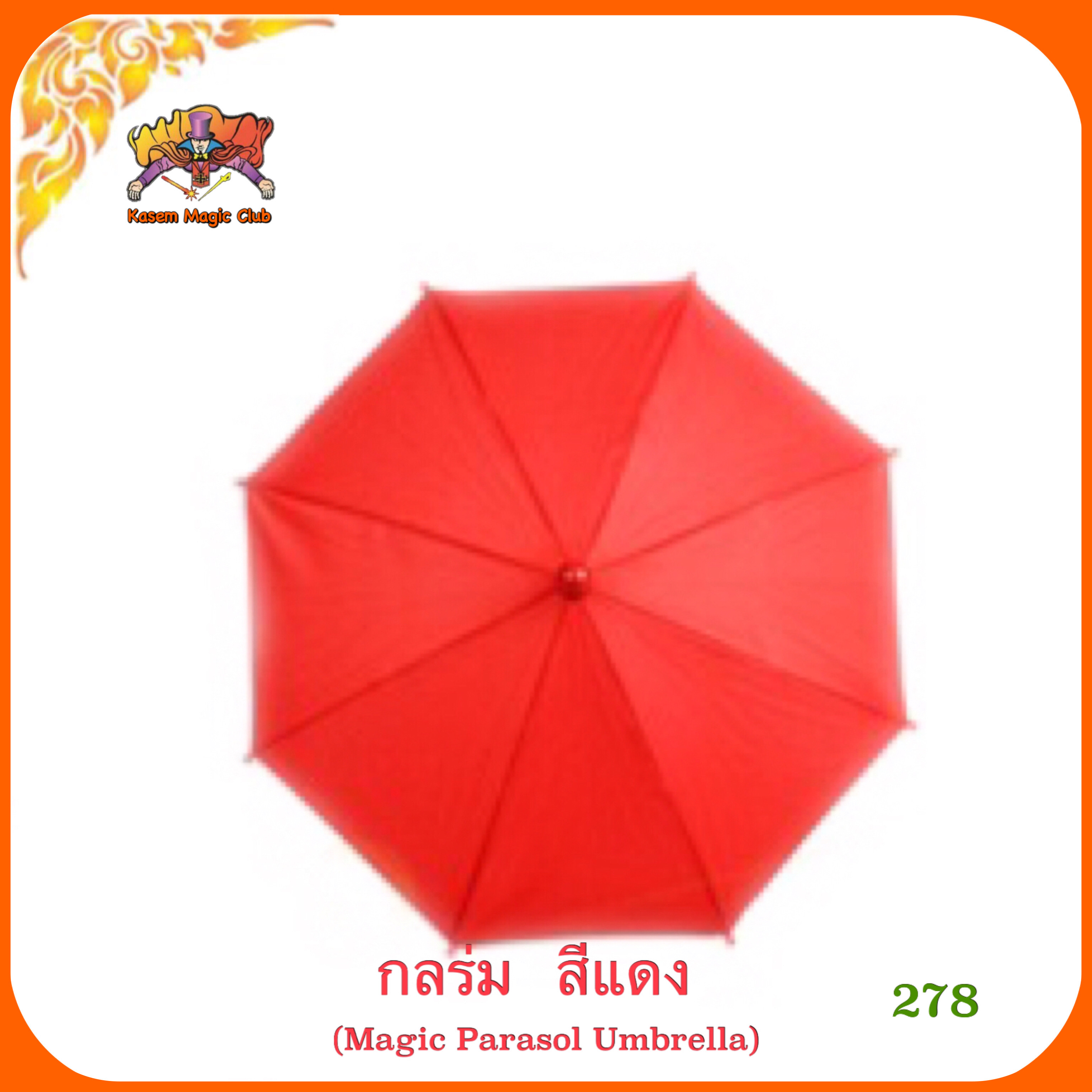 อุปกรณ์มายากล ร่ม #ใหญ่（Magic Parasol Umbrella)