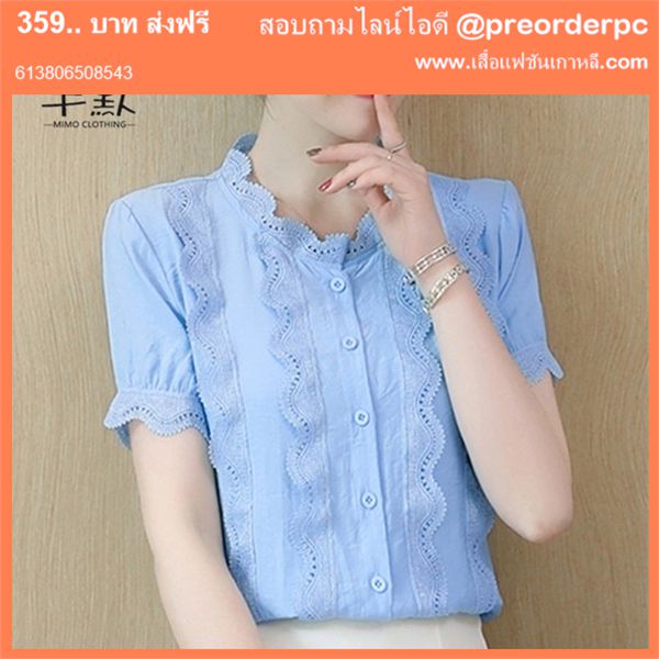 เสื้อลูกไม้สไตล์โมเดิร์น