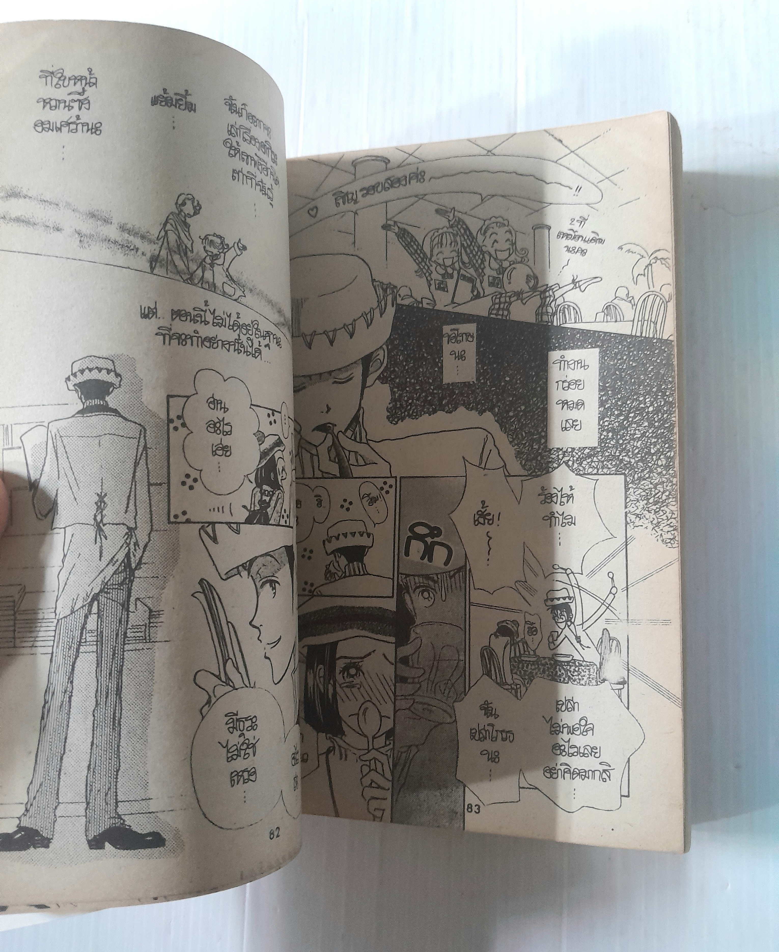 ตลอดเวลามีเธอเพียงคนเดียว 2 เล่มจบ / AI YAZAWA