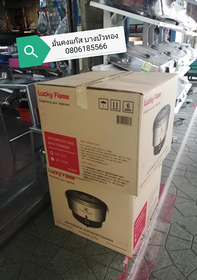 อะไหล่หม้อข้าวแก๊ส 10 ลิตร (ไม่รวม Vat)