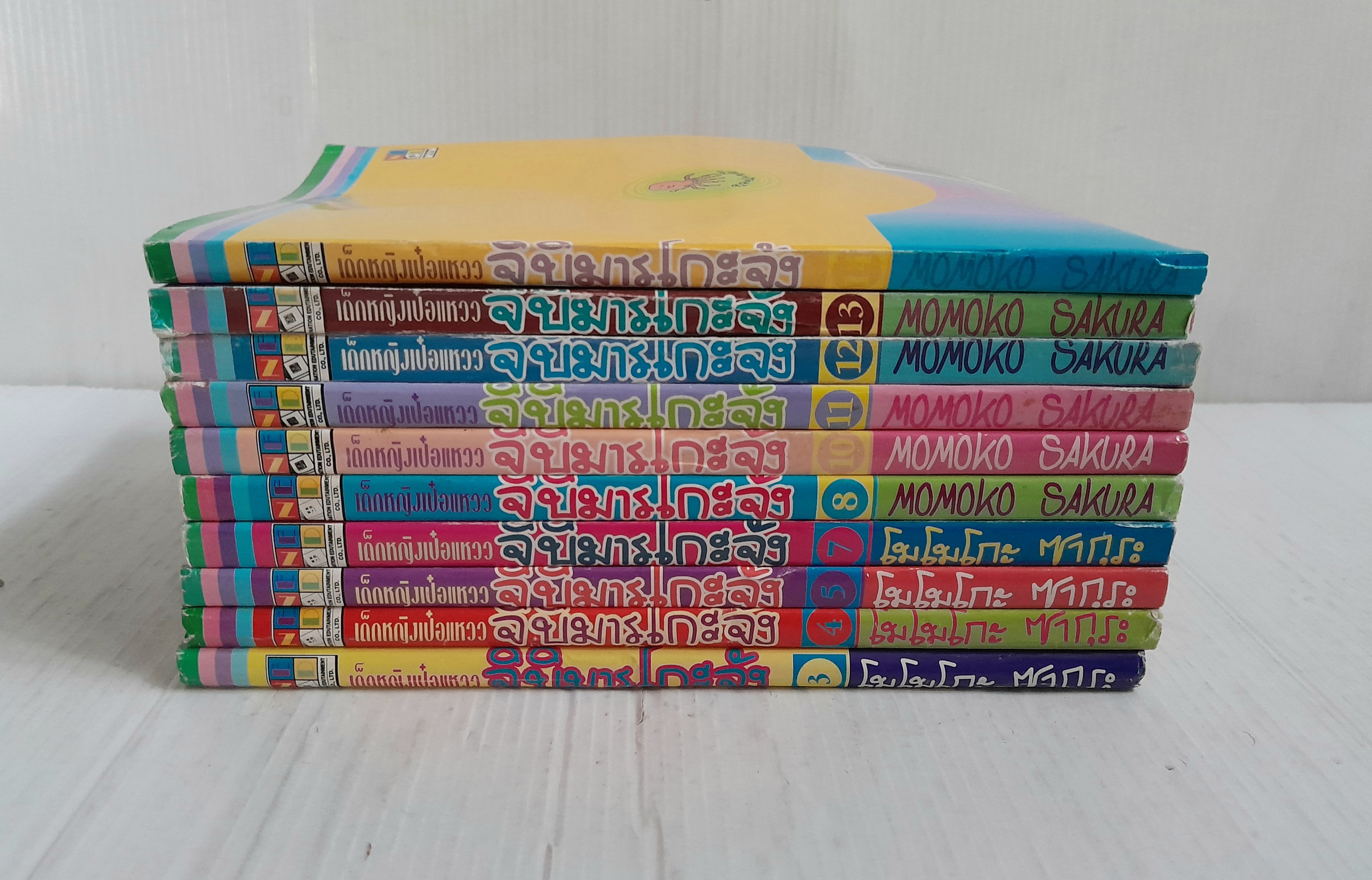 เด็กหญิงเป๋อแหวว จิบิมารุโกะจัง เล่ม 3-5, 7-8, 10-14 (15 เล่มจบ) / Momoko Sakura