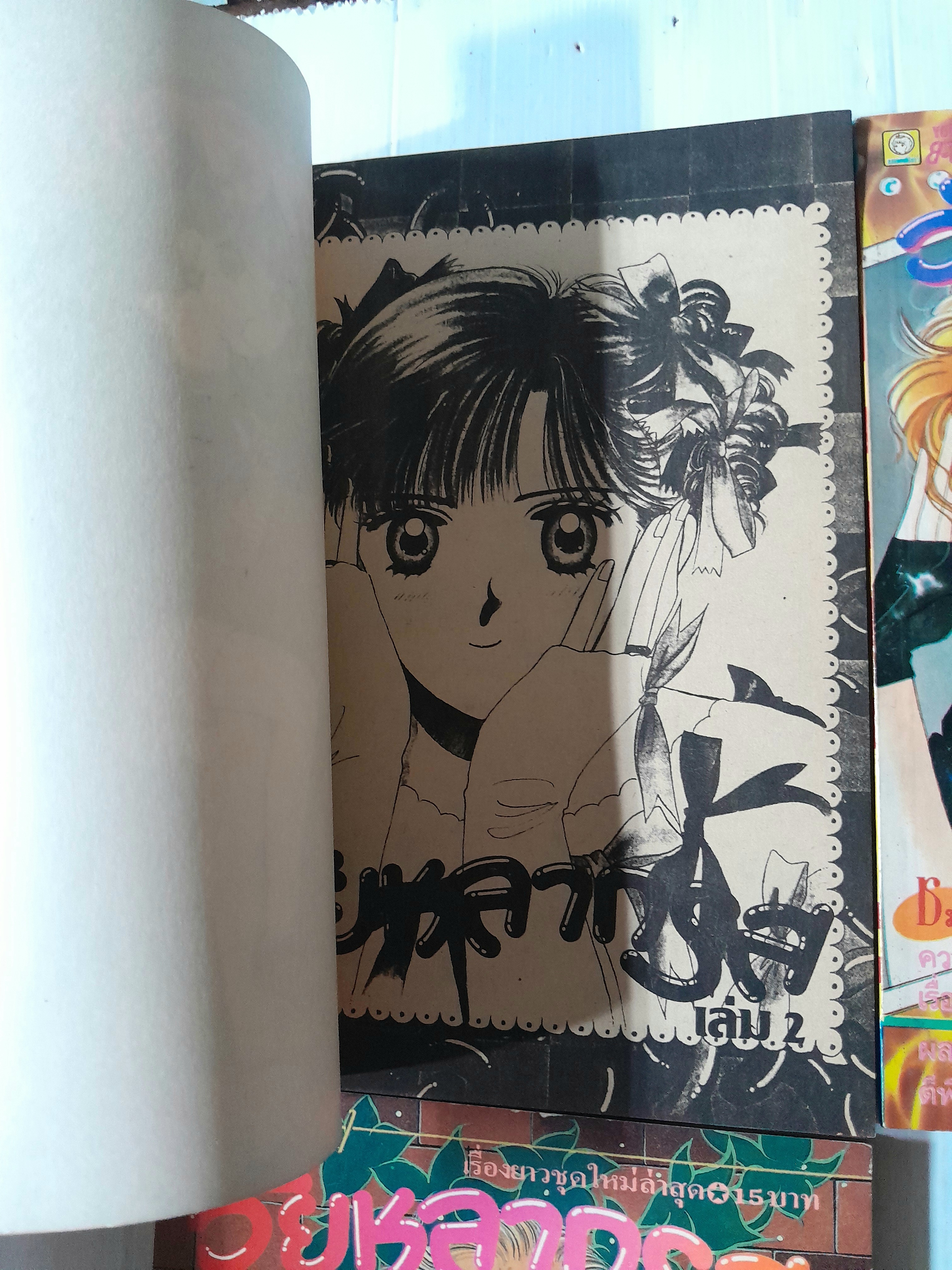 วัยหลากรส 4 เล่มจบ / นากาจิ ยูกิ