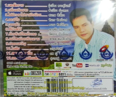VCD เอกราช สุวรรณภูมิ เจียละออ9