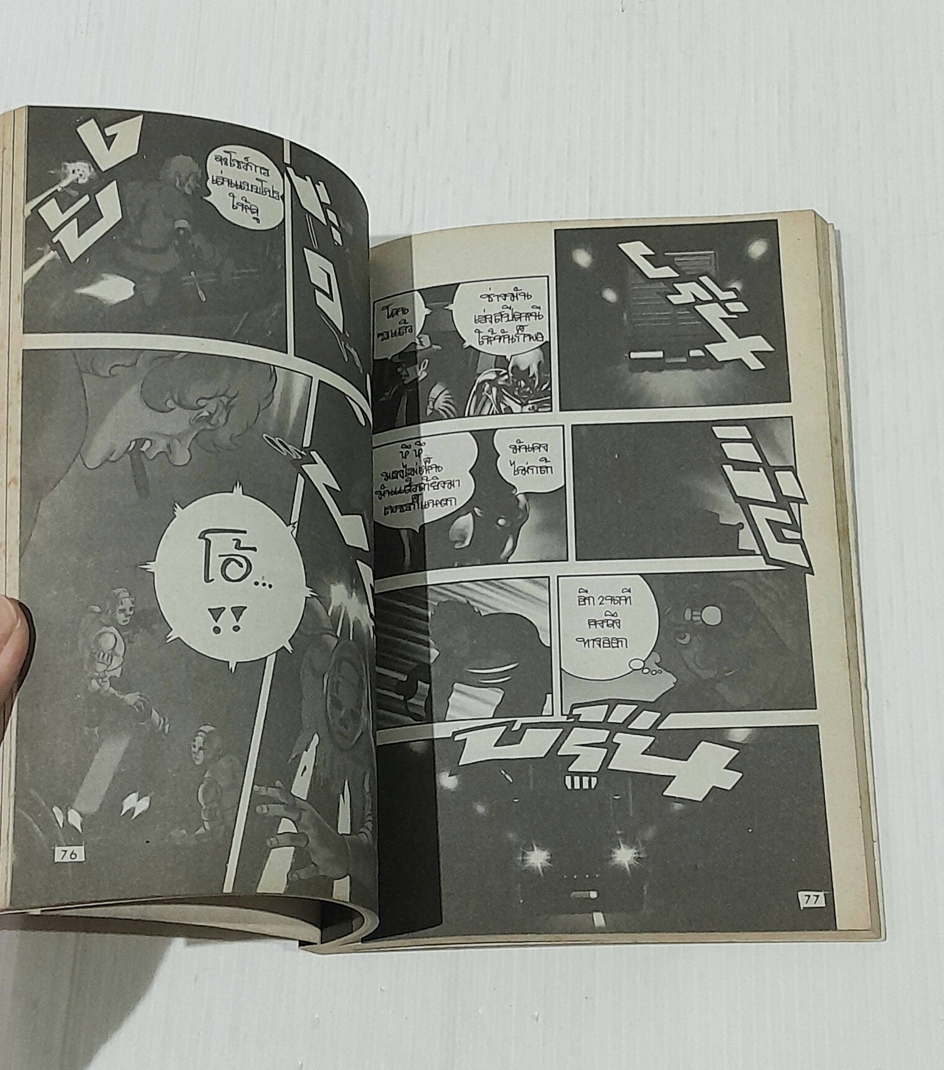 Cobra 2000 Magic Doll (เล่มเดียวจบ) / Buichi Terasawa