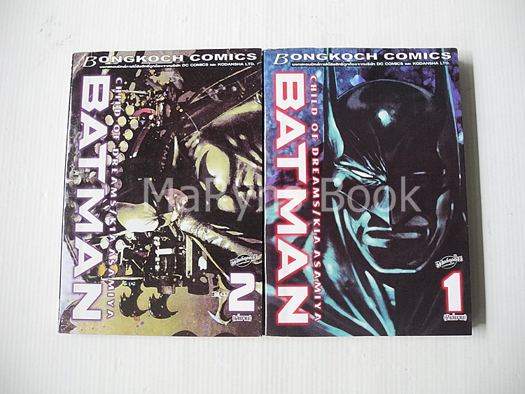 Batman child of Dreams 2 เล่มจบ