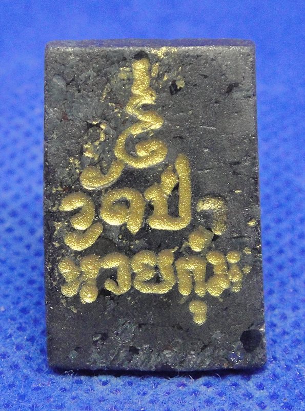 หลวงพ่อสายทอง เตชธัมโม