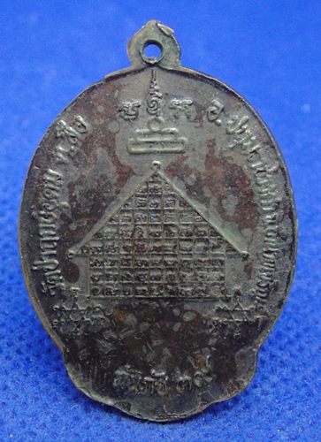 หลวงปู่แสง วัดป่าฤกษ์อุดม