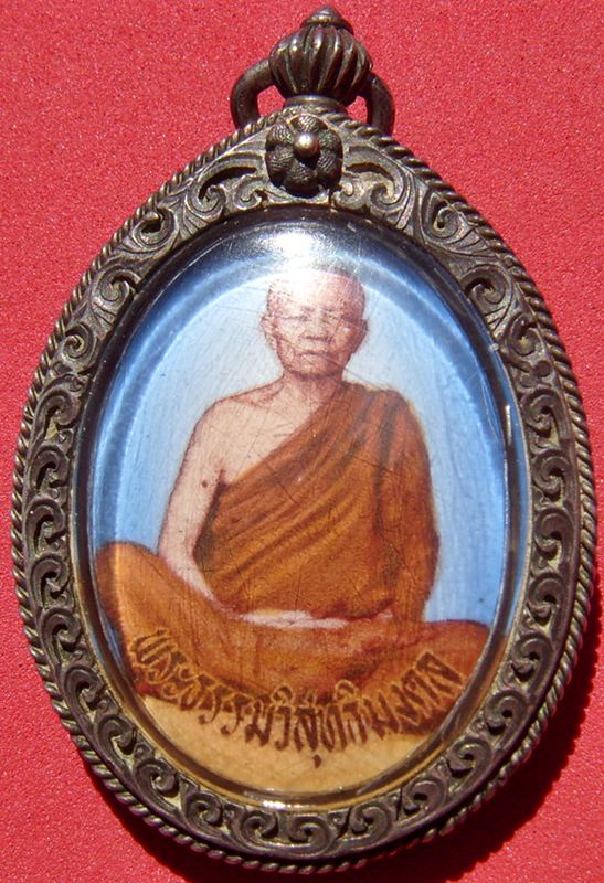 หลวงตามหาบัว