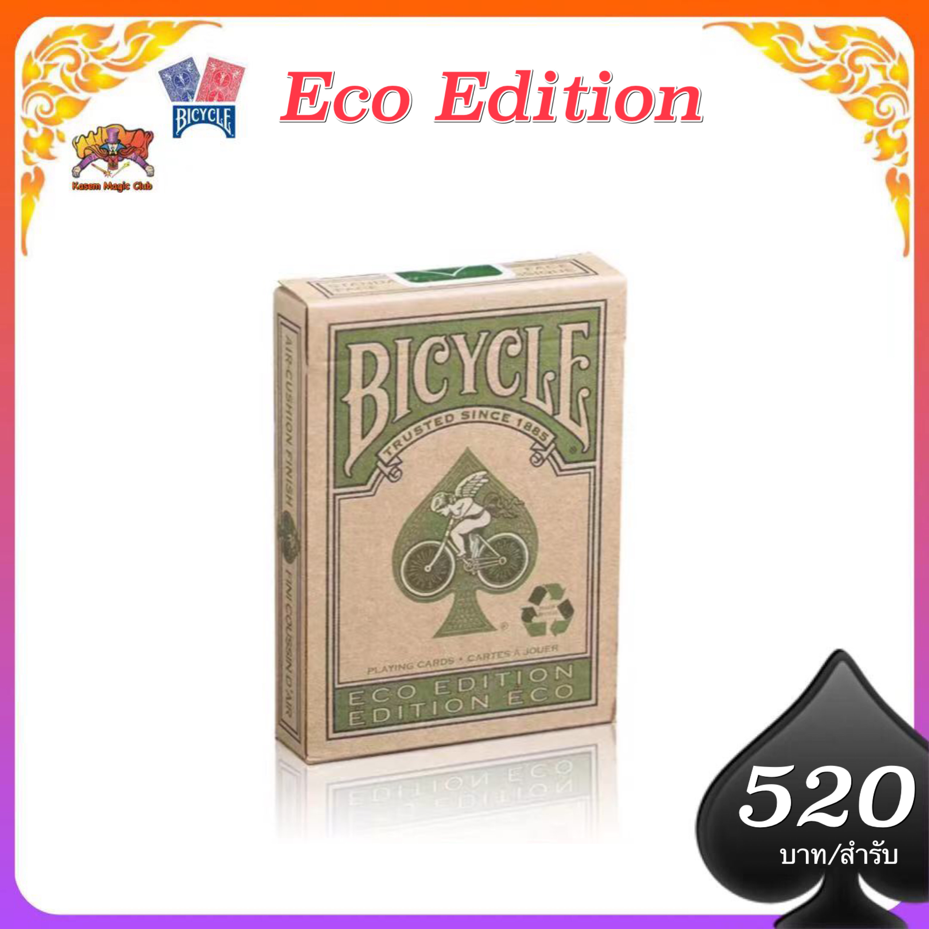ไบซิเคิล Eco edition (Bicycle Eco edition )
