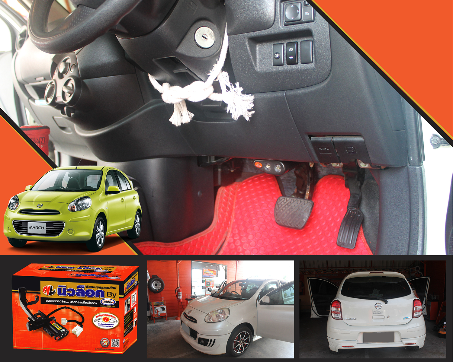 Newlock ล็อคเทค March ปี 2010-2020