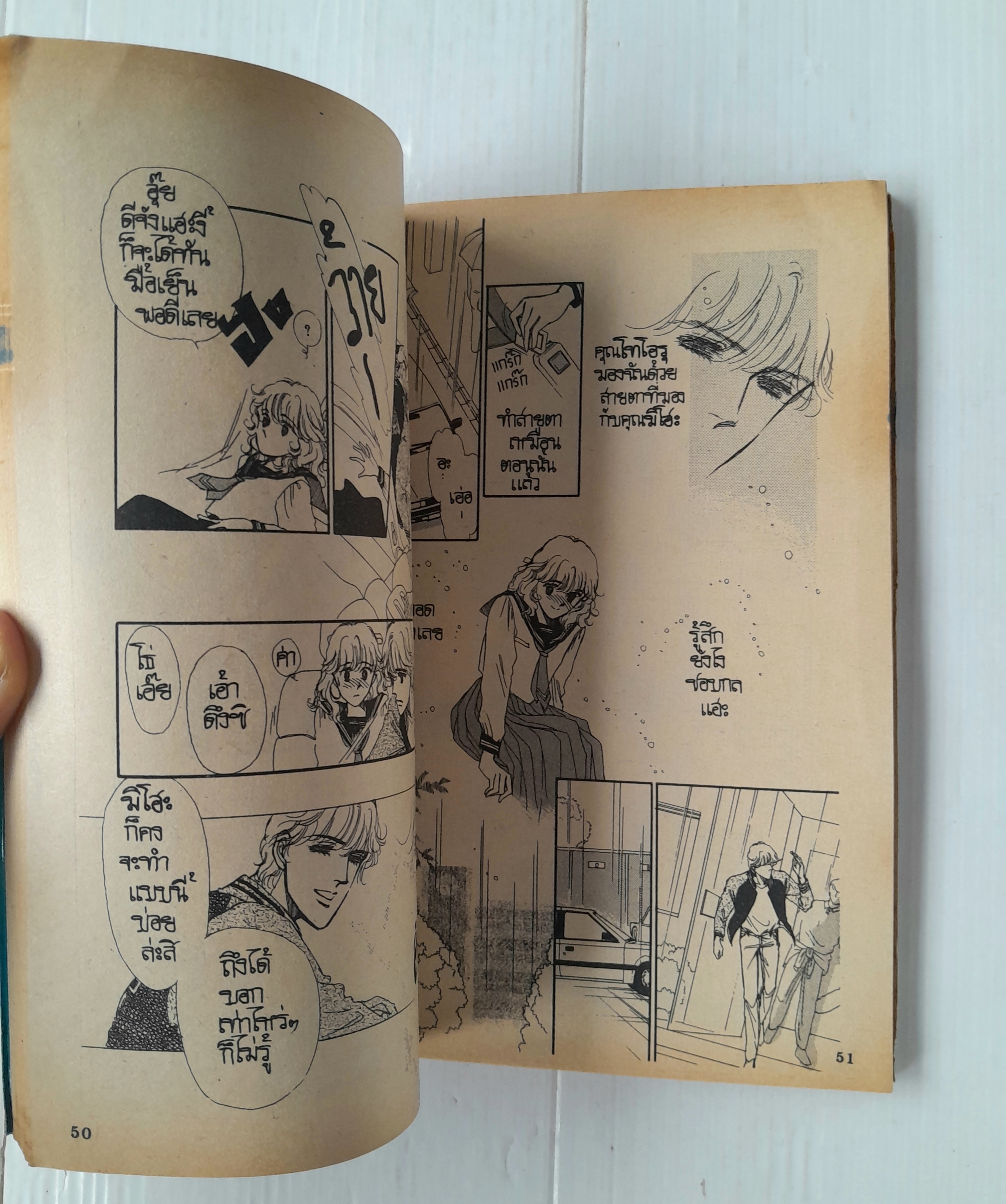 ดวงจันทร์กระซิบรัก (เล่มเดียวจบ) / Fujita kazuko