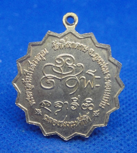 หลวงปู่คำมั่น คัมภีรปัญโญ วัดศิลาดาษ