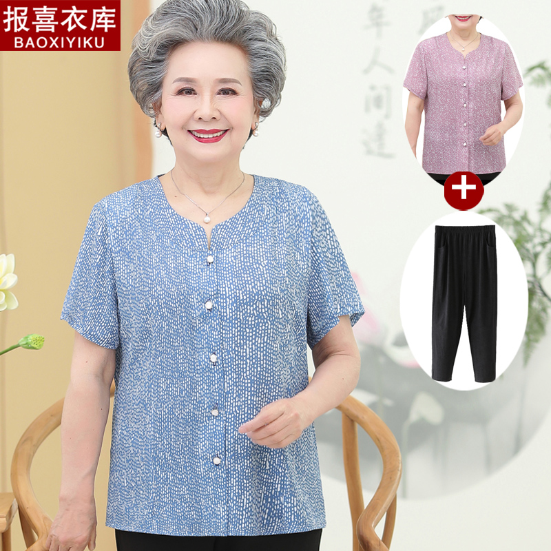 เสื้อคุณยาย เสื้อผู้วัยอายุ60-70ปี มีขนาด L-4XL(อกประมาณ35-45นิ้ว)