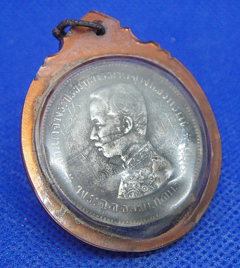 เหรียญ ร5 หลวงพ่อทอง