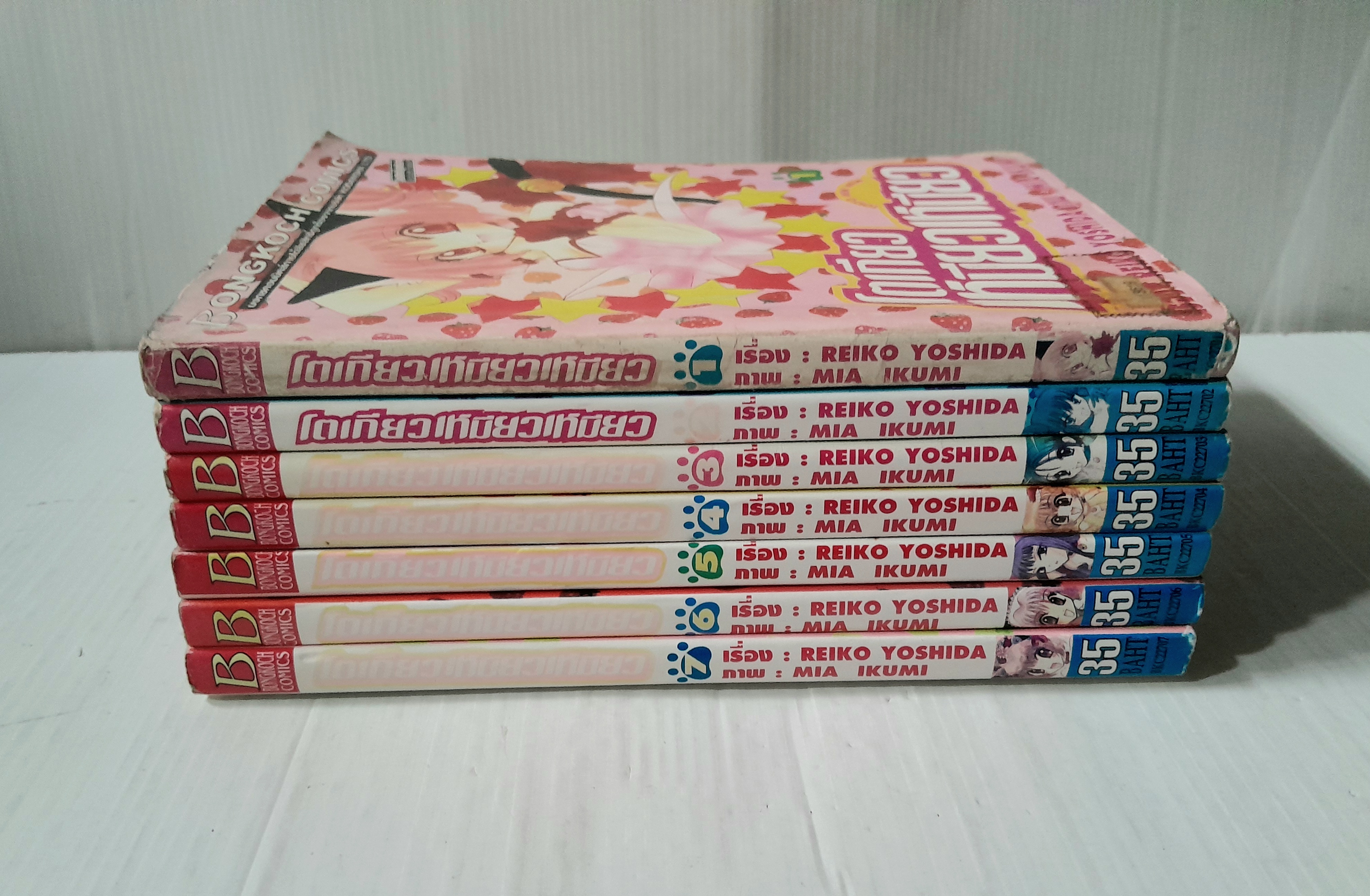 โตเกียวเหมียวเหมียว 7 เล่มจบ