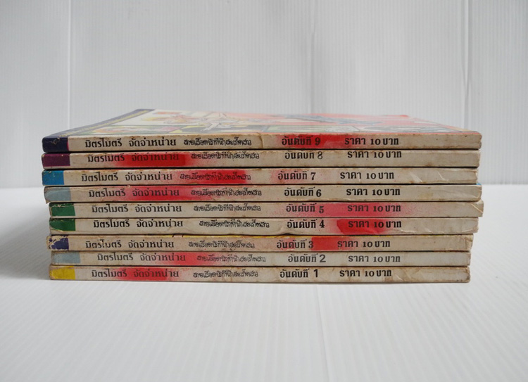 สายเลือดนักกีฬาสะเก็ตสาว 9 เล่มจบ