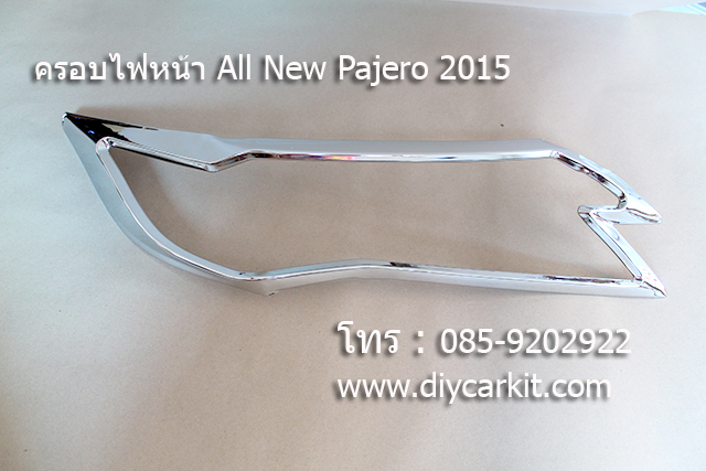 ครอบไฟหน้า New Pajero Sport ปี 15-18