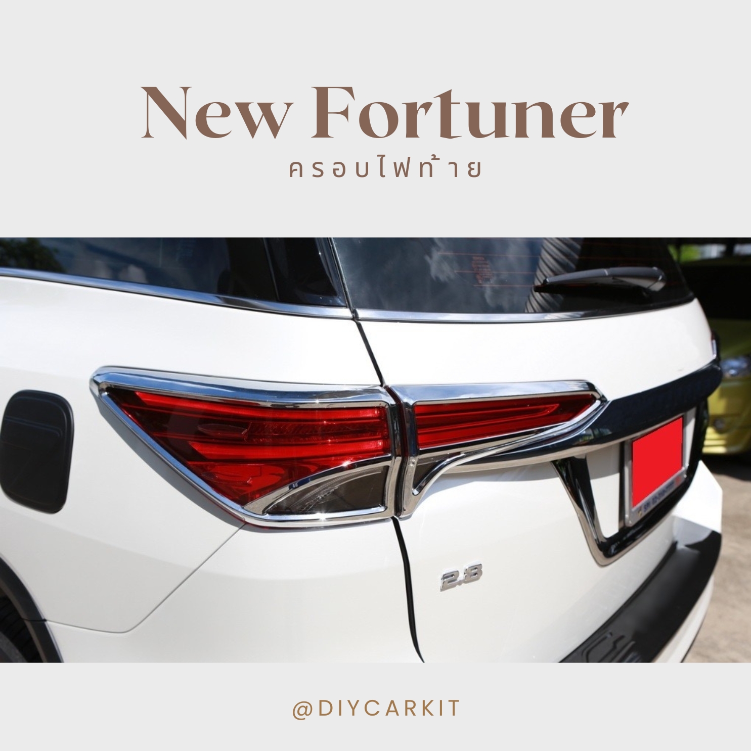 ครอบไฟท้ายแบบที่ 2 New Fortuner 2015 ขึ้นไป