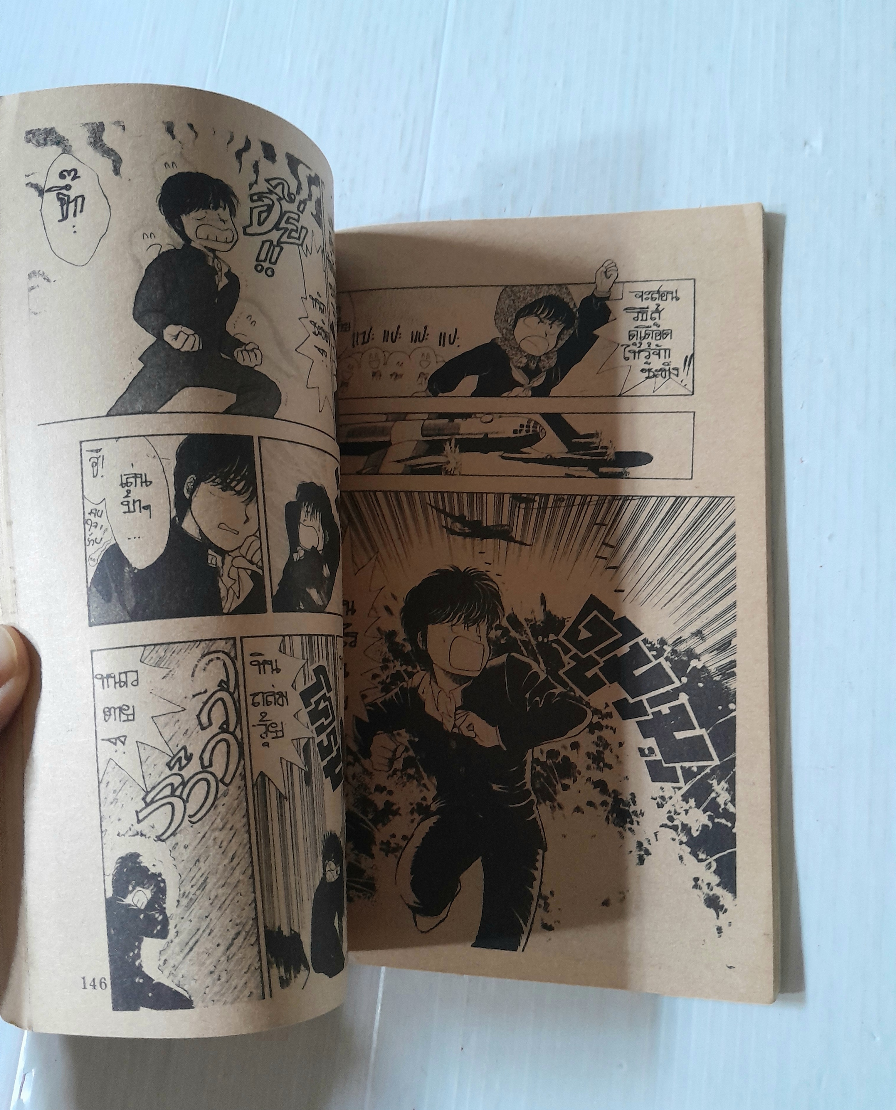 สุขใจ (จัง) ผีดูดเลือด (เล่มเดียวจบ) / Koi Kusunoki