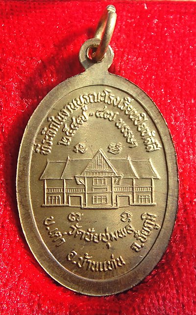 พระครูอรรถธรรมโสภณ วัดซับชุมพล