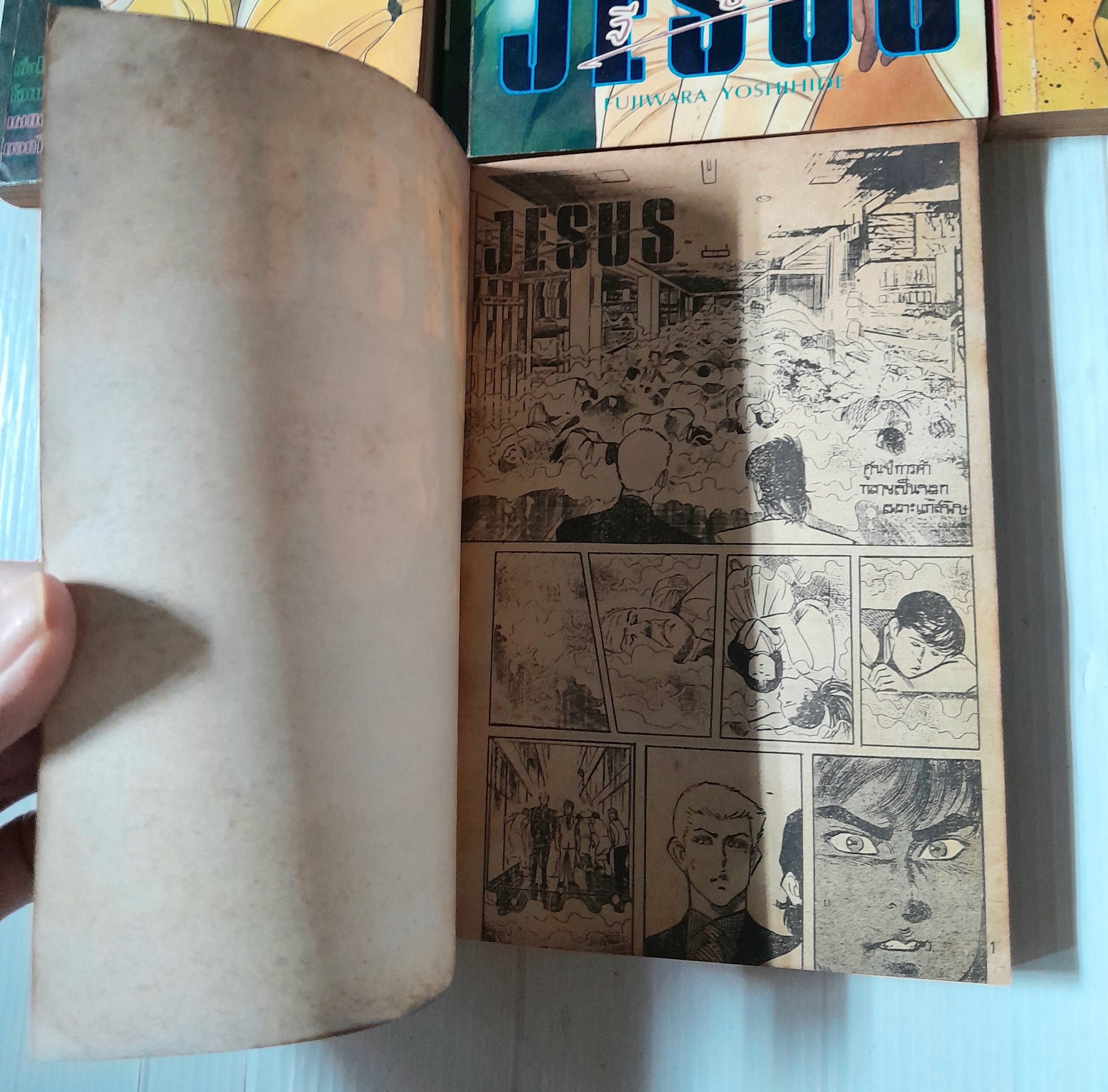 จีซัส ภาค 2 5 เล่มจบ (ขาดเล่ม 1) / Fujiwara Yoshihide