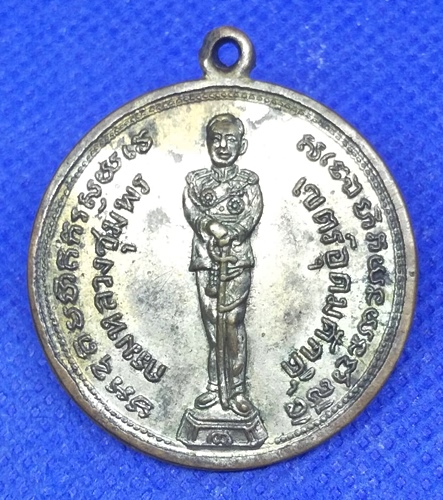 กรมหลวงชุมพร