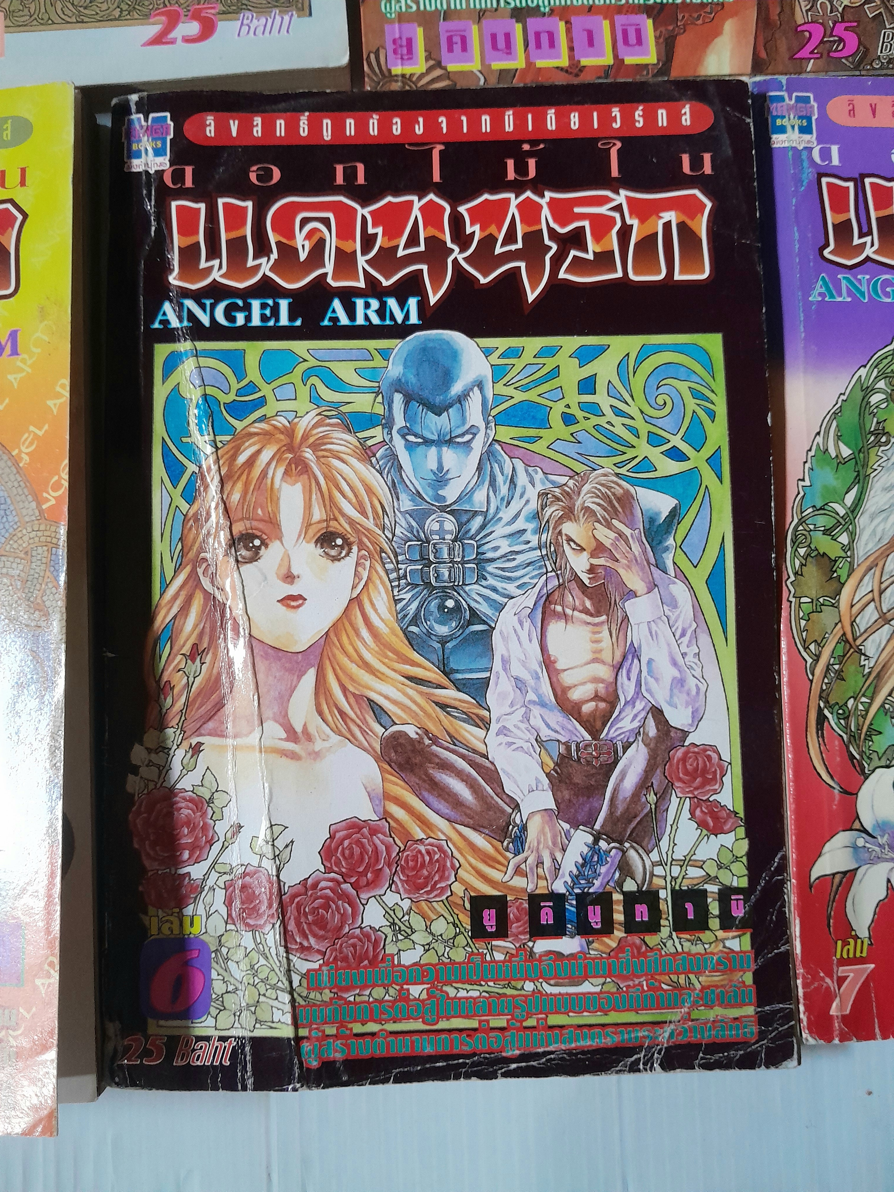 ดอกไม้ในแดนนรก 7 เล่มจบ / ยู คินุทานิ