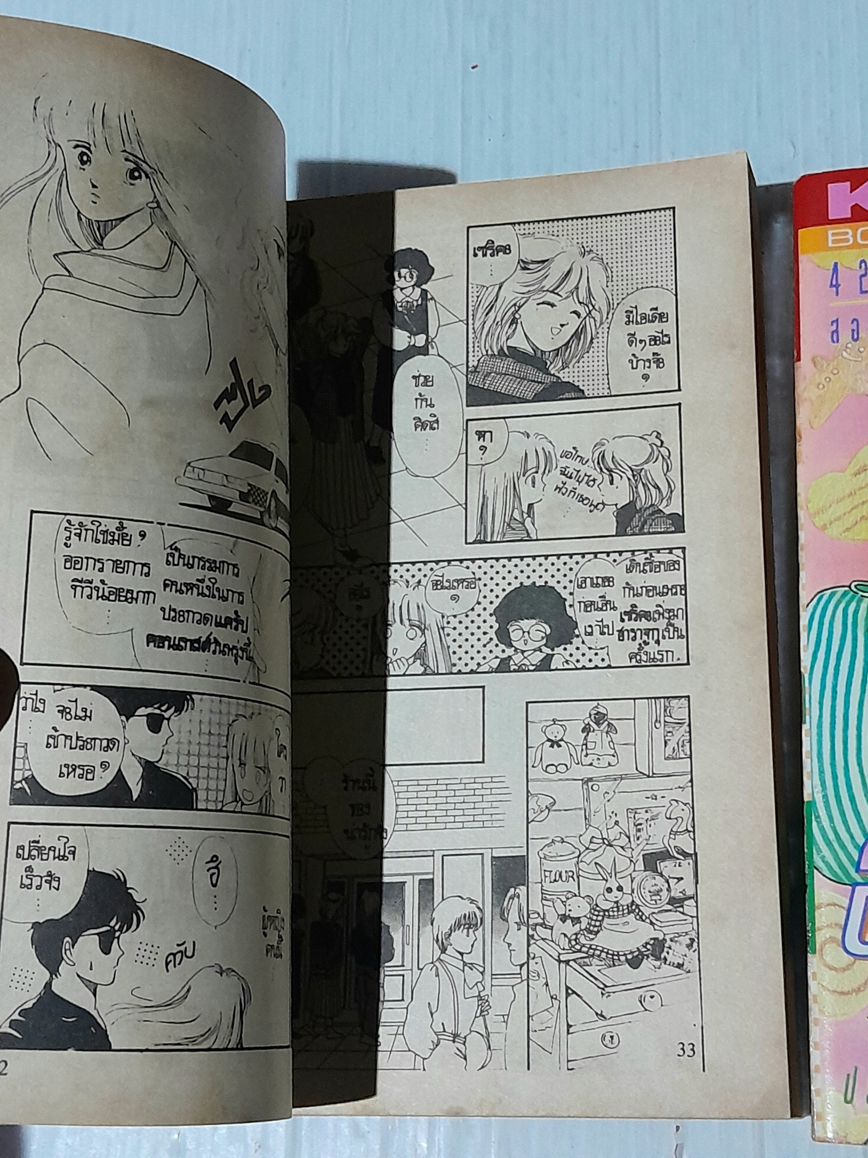 อร่อยไม่จำกัดรัก 2 เล่มจบ / KURAI RIKU