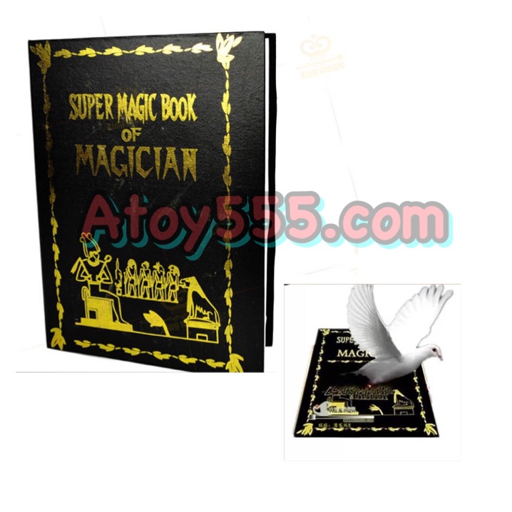 อุปกรณ์มายากล สมุดนก หรือ สมุดเสกของ (Super Magic book of Magiccian)