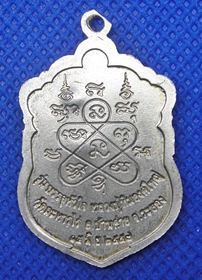 หลวงปู่ทิม อิสริโก