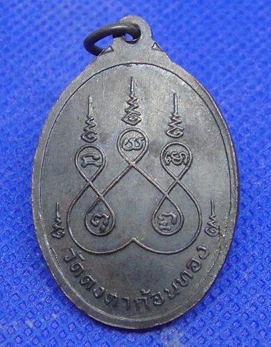 หลวงพ่อยี ปญญภาโร วัดอภัยสุพรรณภูมิ