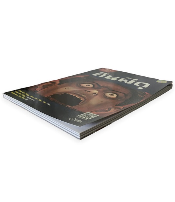 คืนผีดุ