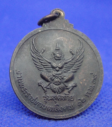 หลวงปู่ชอบ ฐานสโม