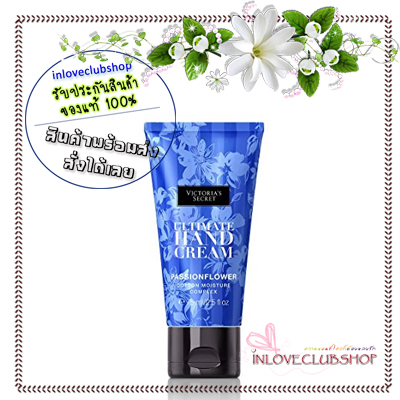 Victoria's Secret Body Care / Ultimate Hand Cream 75 ml. (Passionflower)
