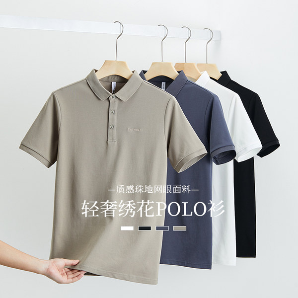 เสื้อโปโลชาย ราคาถูก Polo–Shirt