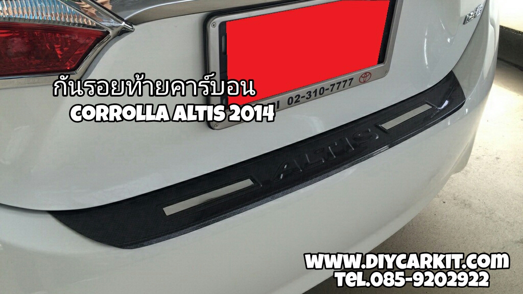 กันรอยท้ายคาร์บอน New Altis 2014