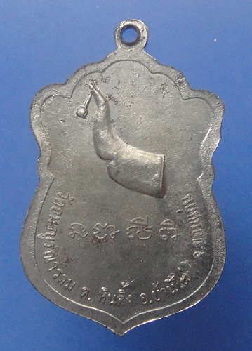 หลวงพ่อใหญ่ บ้านไผ่