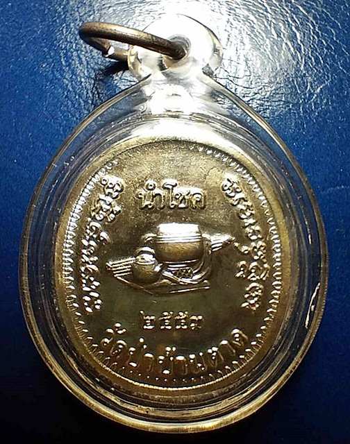 หลวงตามหาบัว ญาณสัมปันโน