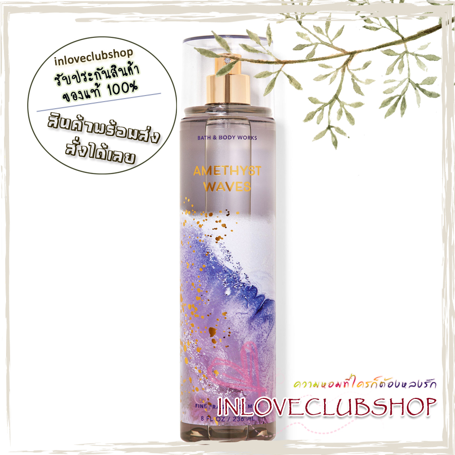 Bath & Body Works / Fine Fragrance Mist 236 ml. (Amethyst Waves)