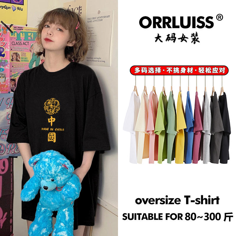 เสื้อโอเวอร์ไซส์เกาหลี เสื้อยืดพลัสไซส์ เสื้อยืดคนอ้วน เสื้อยืดโอเวอร์ไซส์ผู้หญิง