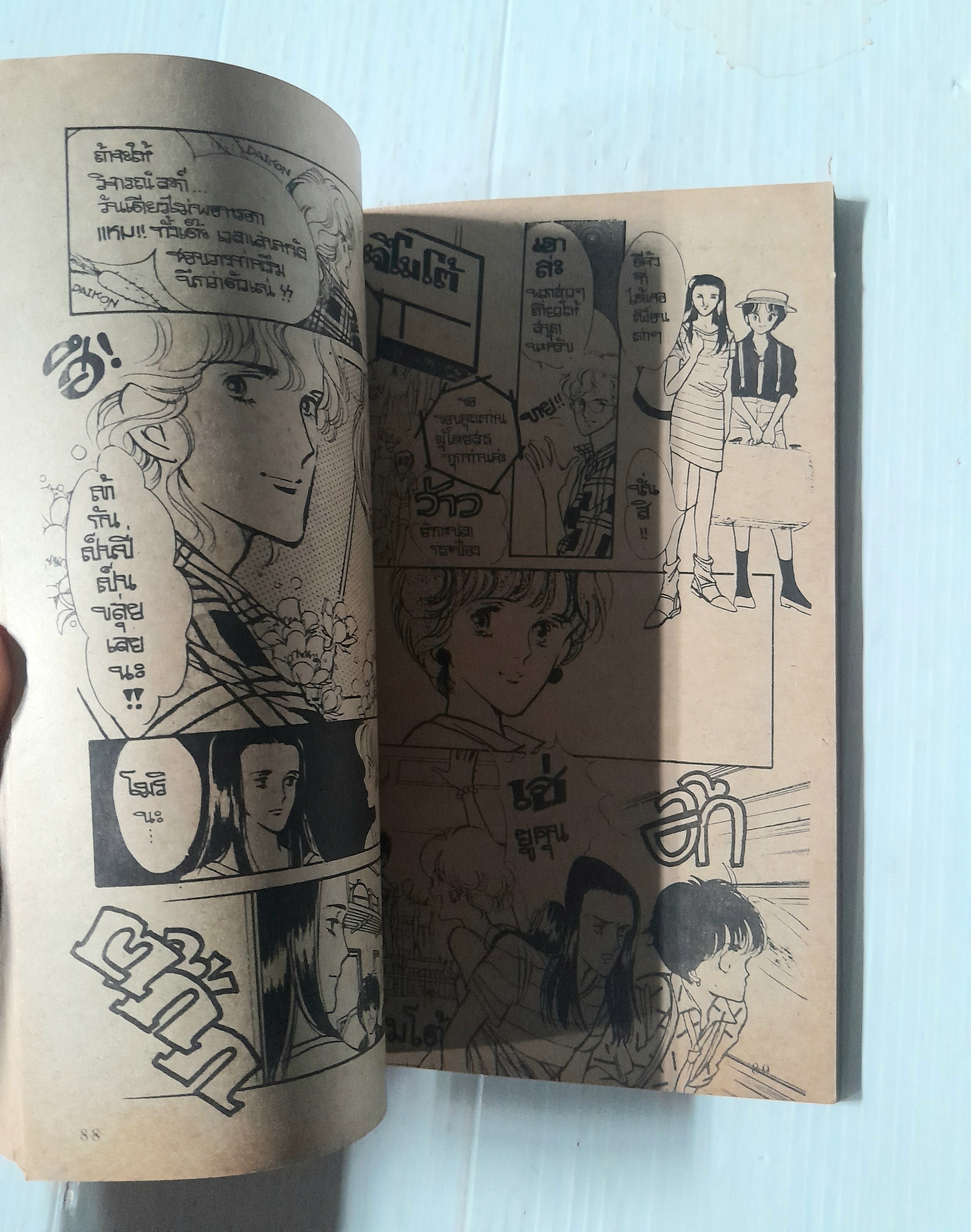 พบรักใน 1 สัปดาห์ (เล่มเดียวจบ)