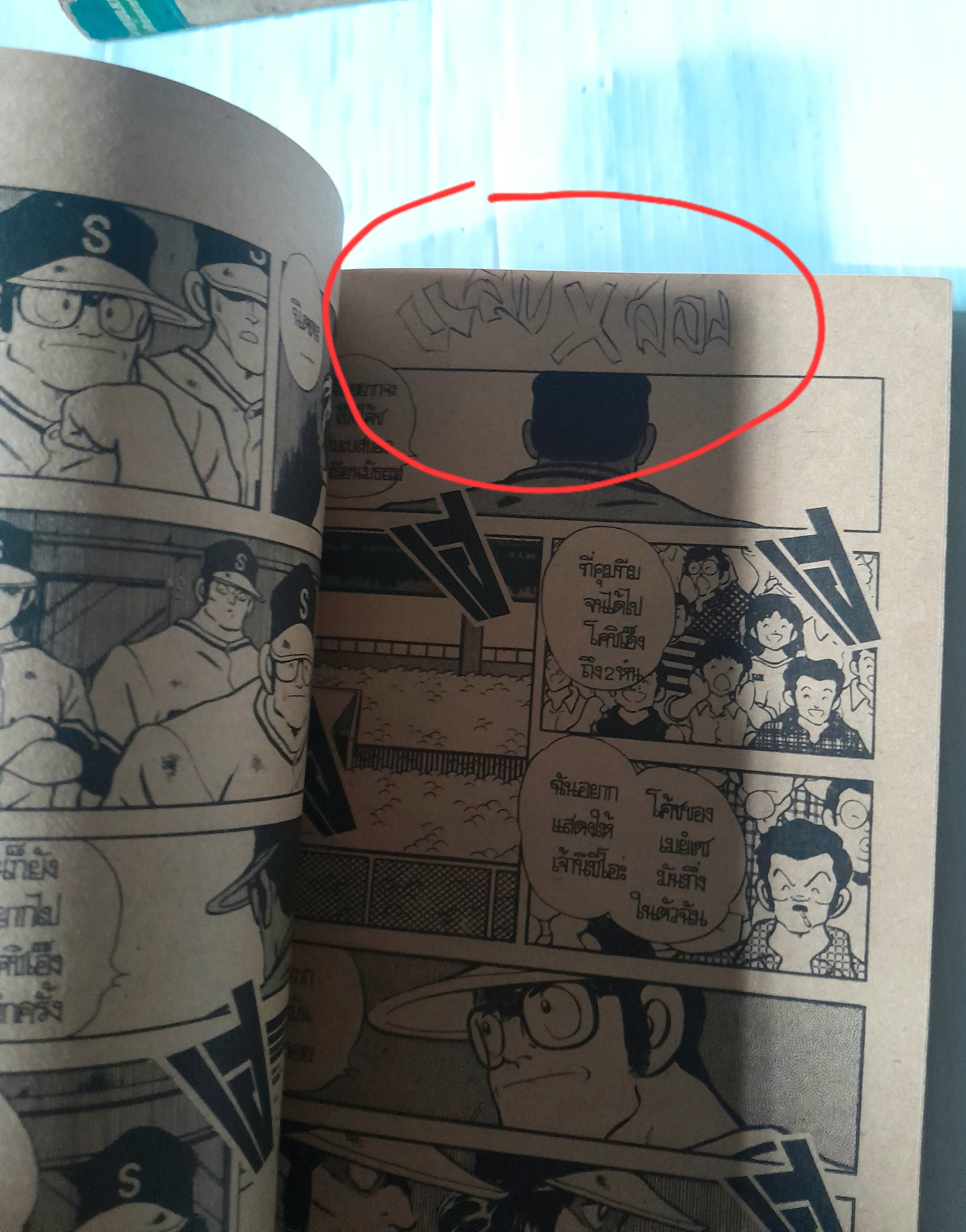 Touch 12 เล่มจบ / อาดาจิ มิซึรุ