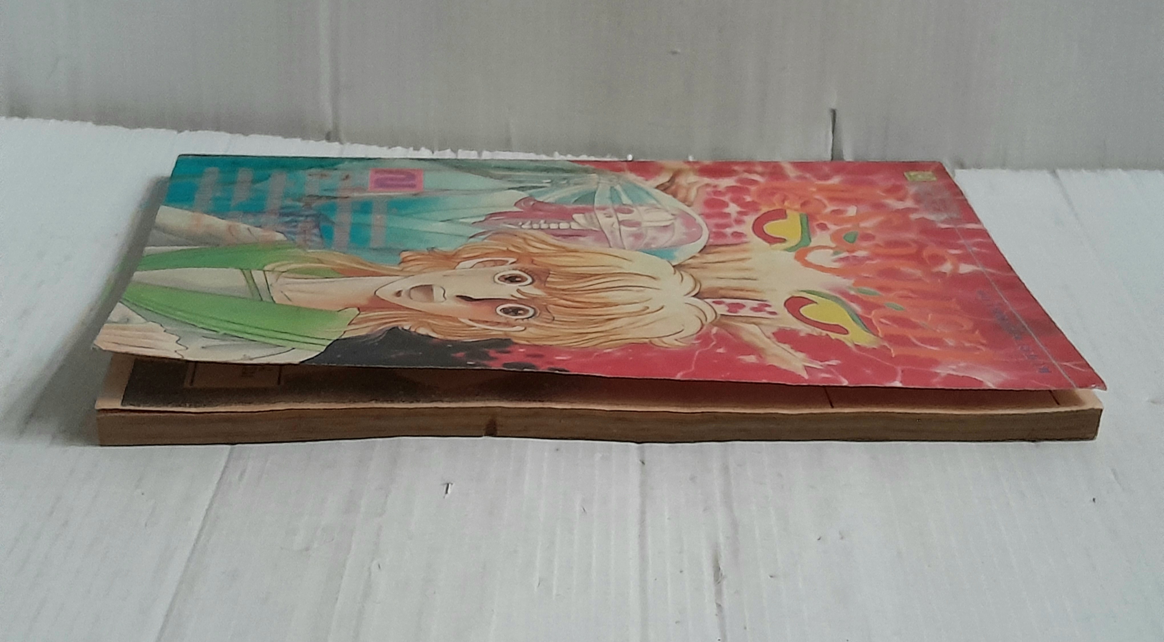 แรงริษยา (เล่มเดียวจบ)