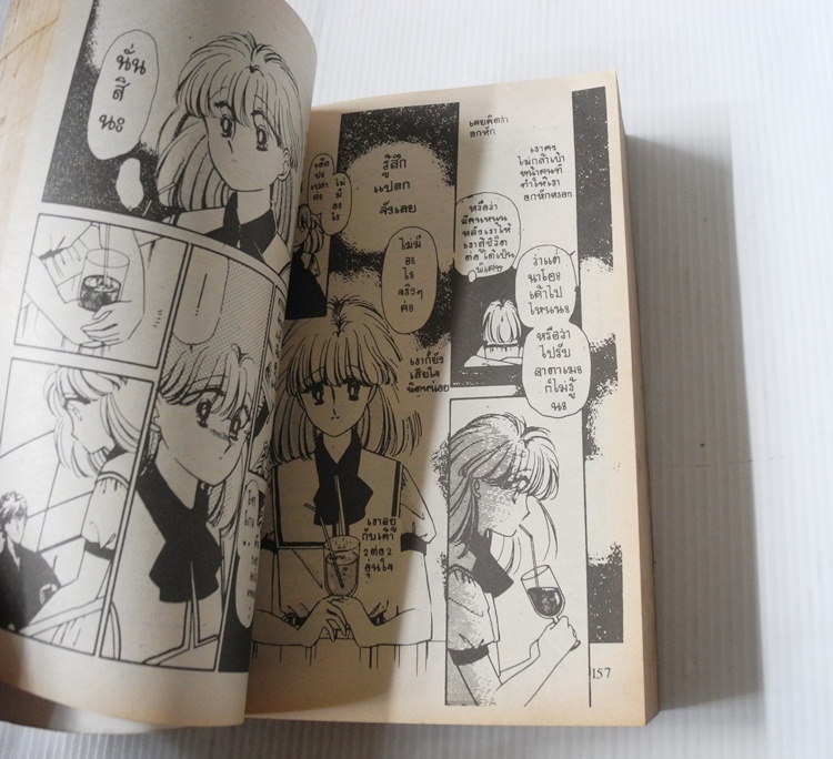 รักสะดุดใจ (เล่มเดียวจบ) / Sagara kyoko