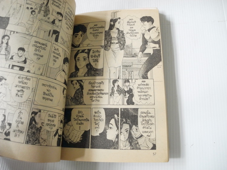 2 สวย 1 ห่วย คู่นี้มีปัญหา 13 เล่มจบ